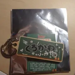 楽天イーグルス黒川史陽選手木製キーホルダー