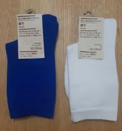 無印 靴下 23-25cm 青白2色セット