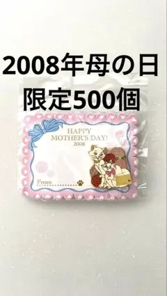 【新品】ディズニーストア 2008年　母の日　限定500個　ピンバッジ 新品】ディズニーストア 2008年 母の日 限定500個 ピンバッジ
