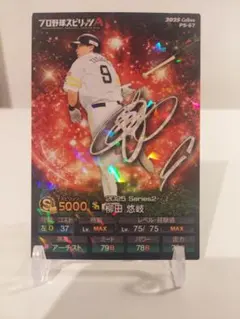 【️コード未使用】柳田悠岐 2025 キラ