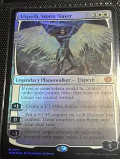 Elspeth, Storm Slayer プレインズウォーカー