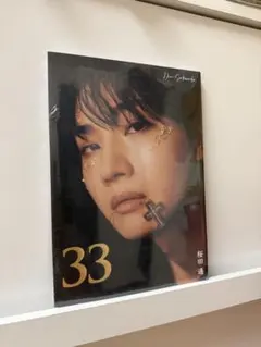 2025年最新】桜田通の人気アイテム - メルカリ