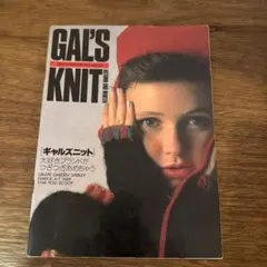 編み物雑誌 GAL'S KNIT & olympus セット