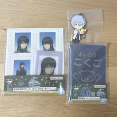 銀魂 銀八先生 一番くじ セット