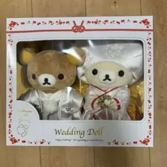 新品未開封！リラックマ 2017 ブライダル ウェルカムドール♪和装 白無垢 袴 毎回大好評のリラックマのウェルカムドール。2017年のリラックマ