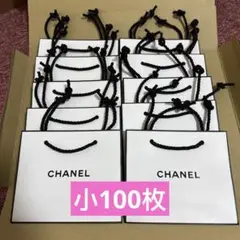 CHANEL シャネル コスメ　ショッパー小　ショップ袋　紙袋　100枚
