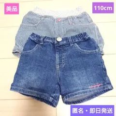 美品❤️女の子❤️ショートパンツ❤️２組セット❤️デニム生地❤️110cm