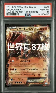 2026年最新】グラードンex psa10の人気アイテム - メルカリ