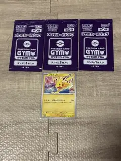 ポケモンカードゲームMEGA プロモカードパック　ポケモンカードジム