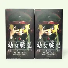 幼女戦記 ターニャ・デグレチャフ フィギュア 2個セット