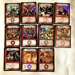 デュエルマスターズ　初期　火文明　11枚セット　　　まとめ売り