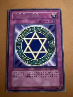 遊戯王OCG 六芒星の呪縛 バンダイ版 1999 - メルカリ