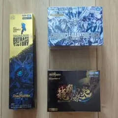 【未開封】龍覇爆炎、零誕、熱血！アウトレイジ・ビクトリー　3点セット
