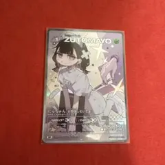 2026年最新】zutomayo cardの人気アイテム - メルカリ