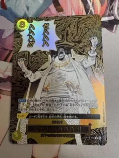 ワンピースカードゲーム ゼハハハハ!!! OP06-116 | Mercari