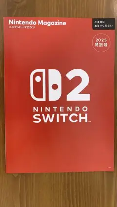 Nintendo Magazine 2025特別号　ニンテンドーマガジン