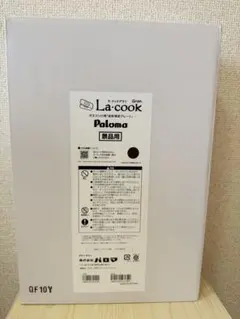 신품 미사용 パロマ ラ・クックグランセット PGDL-50BM-K