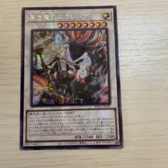 アルベル　エクレシア　アジアシークレットセット 遊戯王 アジア版 シークレット 黒き竜のエクレシア 1枚 - メルカリ