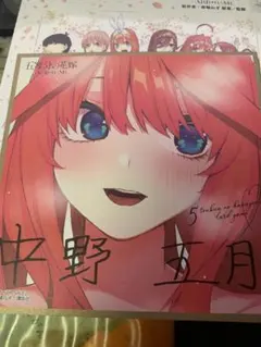 五等分の花嫁　ごとカド　中野三玖　色紙　カードゲーム 五等分の花嫁 ごとカド 中野三玖 色紙 カードゲーム - メルカリ