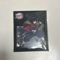 鬼滅の刃　冨岡義勇　無限城編　アクリルスタンド