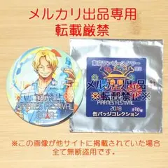 サボ ONE PIECE 東京ワンピースタワー 2018 夏祭り 缶バッジ ONE PIECE東京ワンピースタワー 限定 2018 夏 缶バッジ サボ - メルカリ