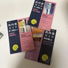 2026年最新】高校教科書セットの人気アイテム - メルカリ