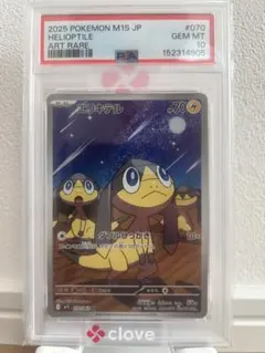 ポケモンカード エリキテル AR PSA10 - メルカリ