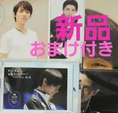 2025年最新】羽生結弦 ポスターの人気アイテム - メルカリ