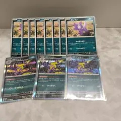 ポケモンカード　ストリンダーR3枚＋エレズン8枚セット