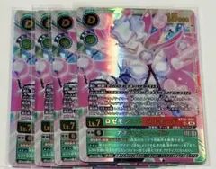 【美品】ロゼモン：バーストモード SR 4枚 BT26 デジモンカード