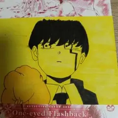 マッシュル MASHLE マッシュ・バーンデッド