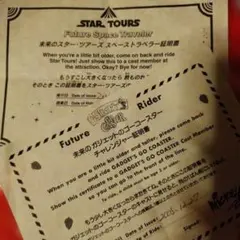 2025年最新】スペースマウンテン 証明の人気アイテム - メルカリ