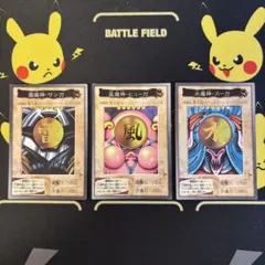 バンダイ版　遊戯王　雷魔神サンガ　水魔神スーガ　風魔神ヒューガ　3枚セット