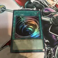 遊戯王　サイクロン　ウルトラレア　DOO