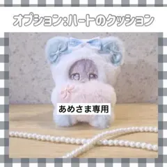 あめ@即購入可さま専用