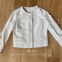 組曲 ツイードノーカラージャケット 白 オケージョン 七五三 入園式 フォーマル