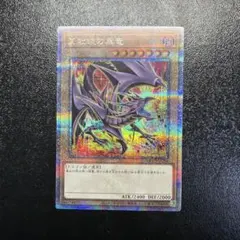ブルーアイズ　レッドアイズ　絵違い　25th　日版　まとめ　25thスリーブ付 Yahoo!オークション - 「真紅眼の黒竜 25th」の落札相場・落札価格