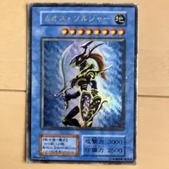 遊戯王 カオス・ソルジャー 開闢の使者 25thシークレット クオシク