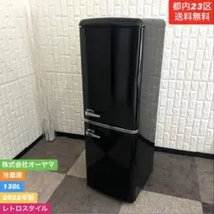 送料無料】アイリスオーヤマ PRR-142D レトロ冷蔵庫 黒 2024年製