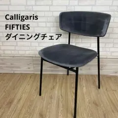 【廃盤 希少】CALLIGARIS カリガリス ベンチ FIFTIES チェア 廃盤 希少】CALLIGARIS カリガリス ベンチ FIFTIES チェア - メルカリ