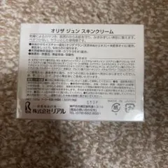オリザジュン スキンクリーム 185gのサムネイル