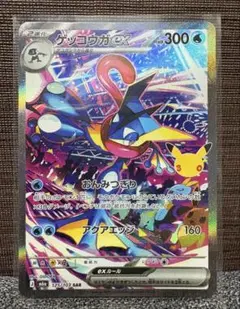 ポケモンカードゲーム ゲッコウガex SAR 30th celebration