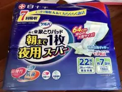 ♪サルバ あて楽尿とりパッド　朝まで1枚夜用スーパー ７回吸収 22枚♪のサムネイル