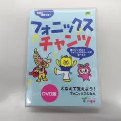 フォニックスチャンツ DVD版 【3115】IU