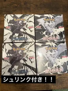 【新品未開封】ブラックボルト　ホワイトフレア　各2BOX シュリンク付き