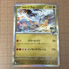 Nのレシラム 128/193 ミラー メガドリームex - メルカリ