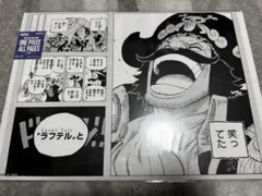 ONEPIECE BASE SHOP ALL PAGES ロジャー　ワノ国