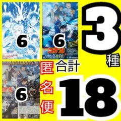 ｚｑｋ 名探偵コナン ハイウェイの堕天使 フライヤー 3種 劇場版