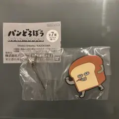 パンどろぼう　カプセルヘアクリップ パンどろぼう（へんしんだ！）