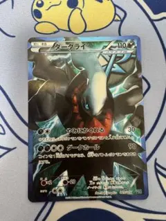 2025年最新】ダークライ pbgの人気アイテム - メルカリ